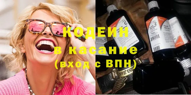 Кодеин напиток Lean (лин)  как найти закладки  Белорецк 