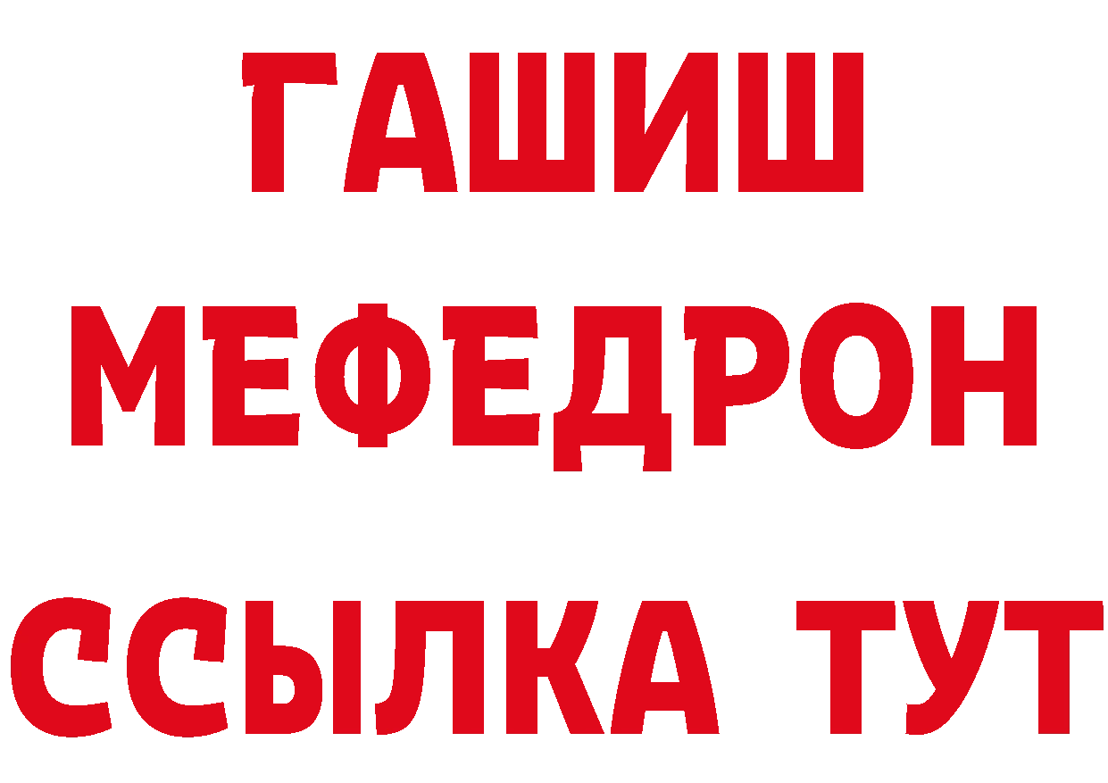 Дистиллят ТГК концентрат ссылка дарк нет блэк спрут Белорецк